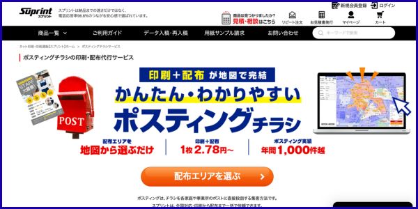 スプリント